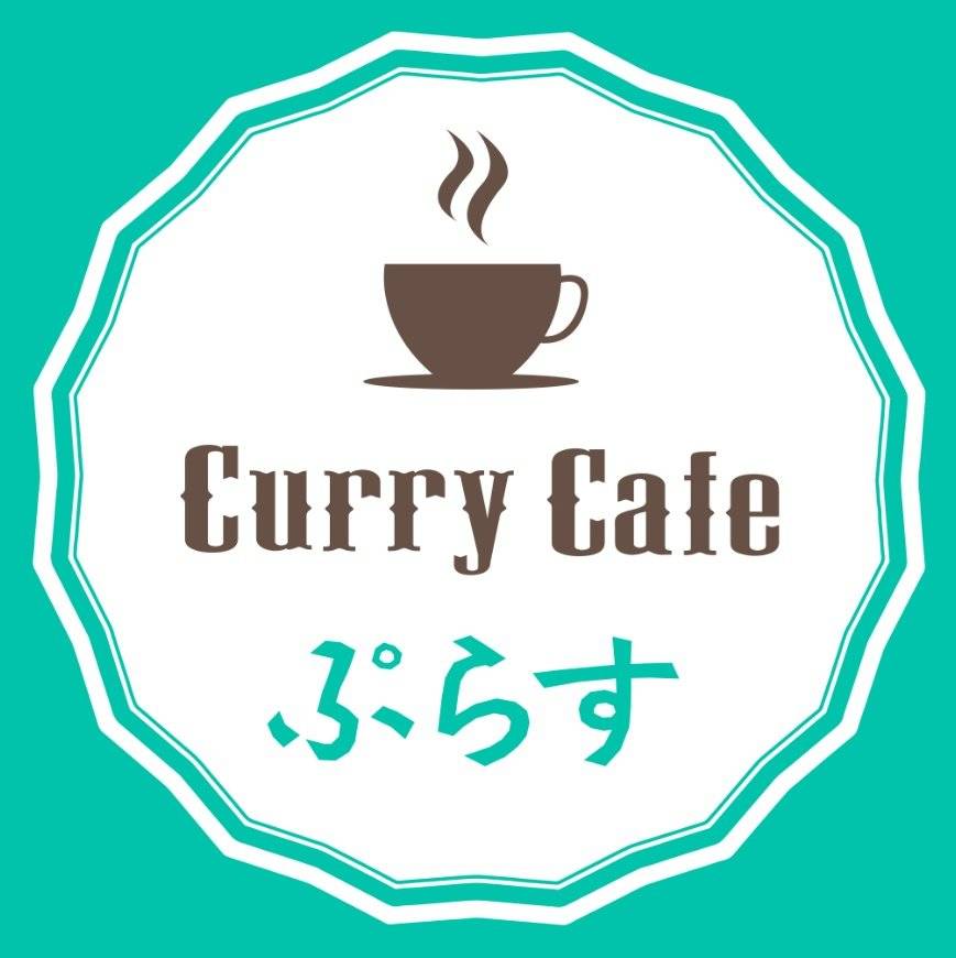 CurryCafeぷらす