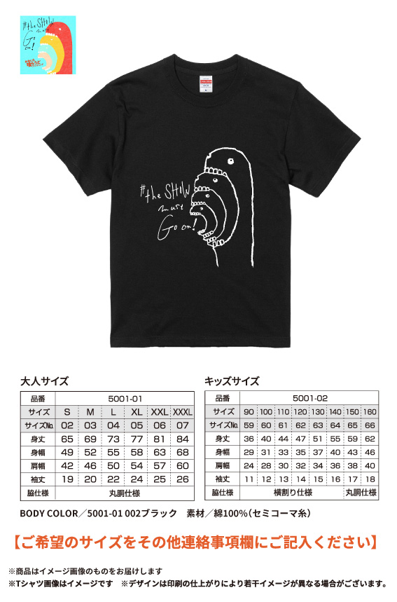 3,000円【募金＋Kame Graphics 特製Tシャツ付き】