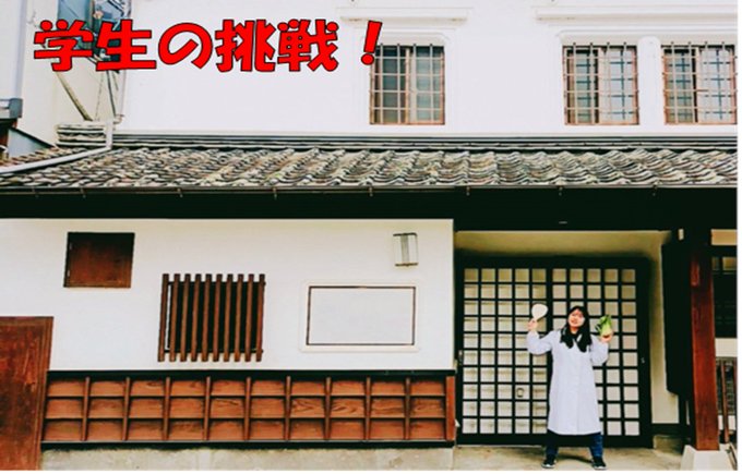 竹田市城下町に、栄養士が考案し調理した美味しい料理と、健康の知識を提供する食堂をつくりたい